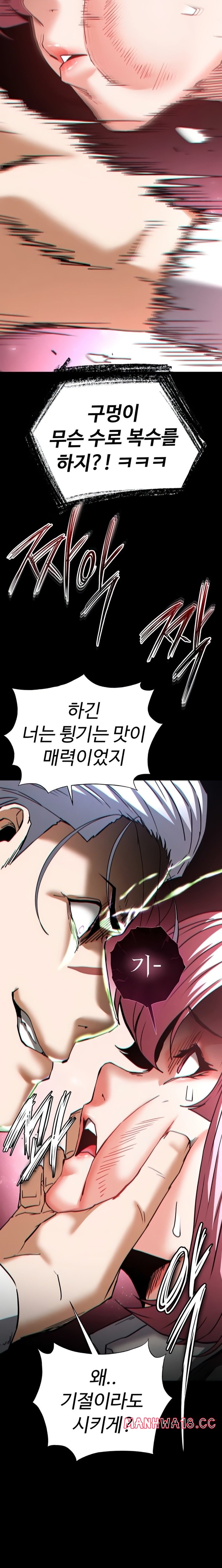 Human Scum Raw - Chapter 60 Page 17