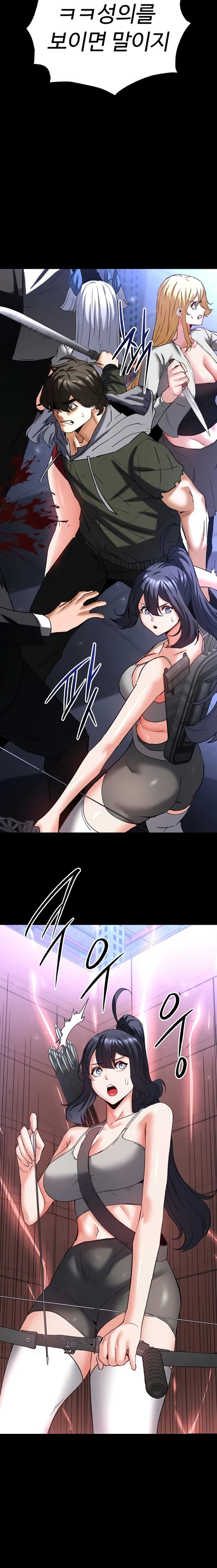 Human Scum Raw - Chapter 60 Page 20