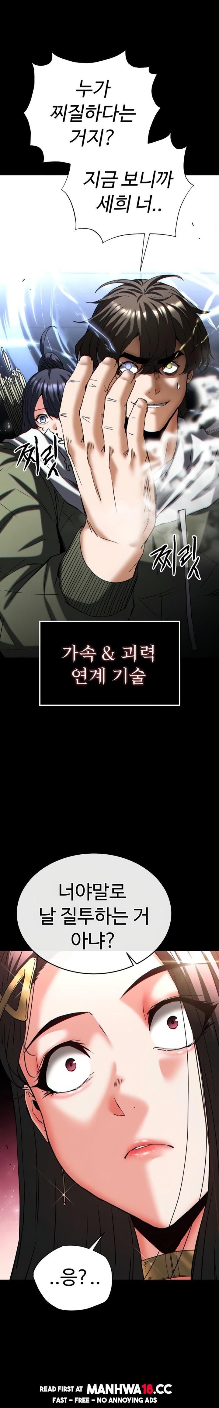 Human Scum Raw - Chapter 60 Page 25