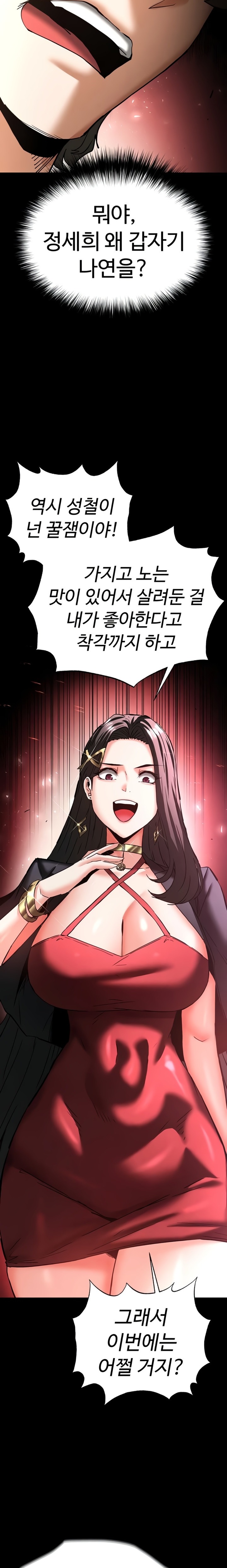 Human Scum Raw - Chapter 60 Page 32