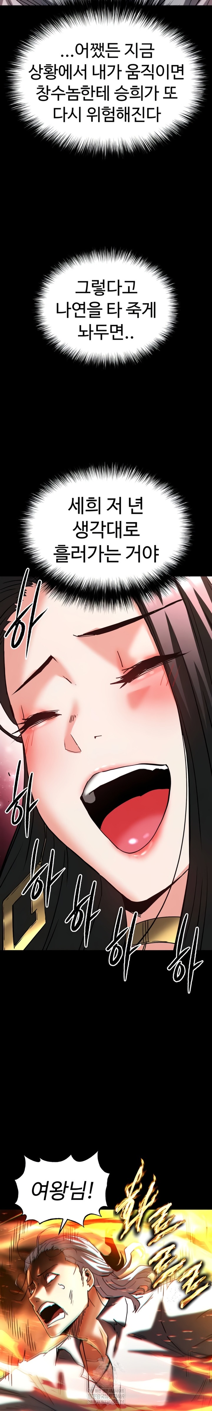 Human Scum Raw - Chapter 60 Page 35