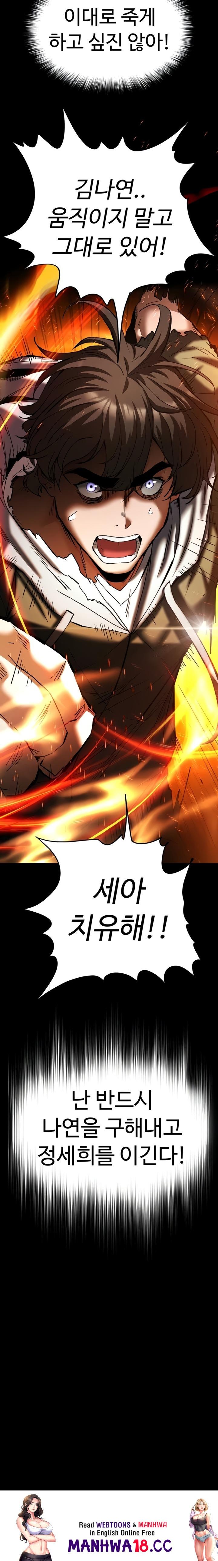 Human Scum Raw - Chapter 60 Page 41