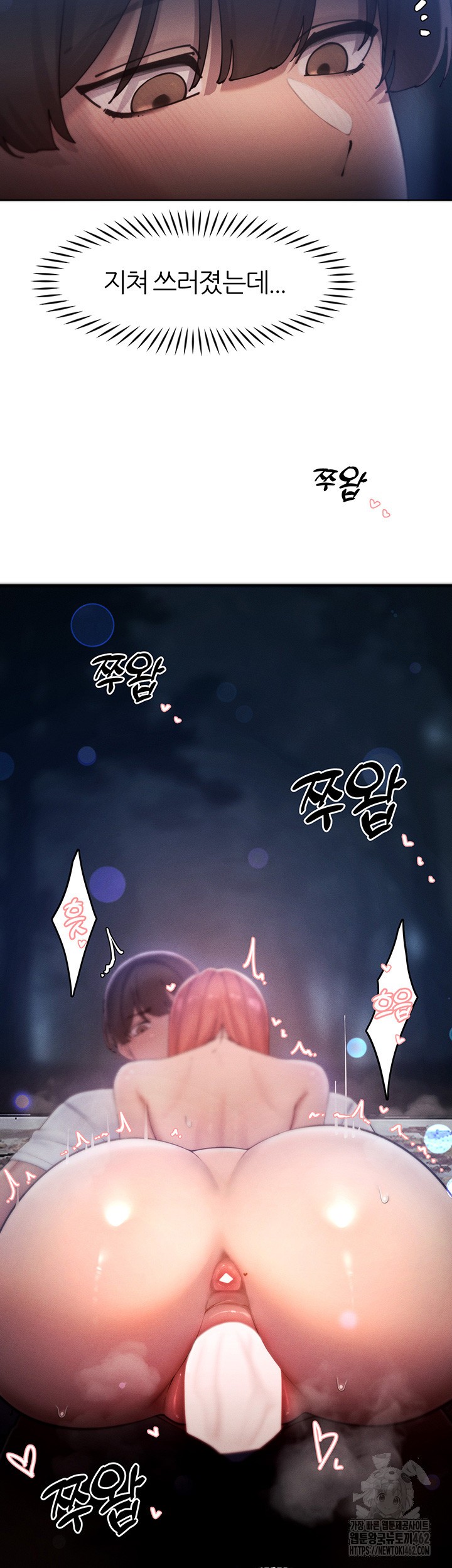 The Protagonist Gets Stronger When He Fucks the Female Hunter Raw - Chapter 20 Page 16