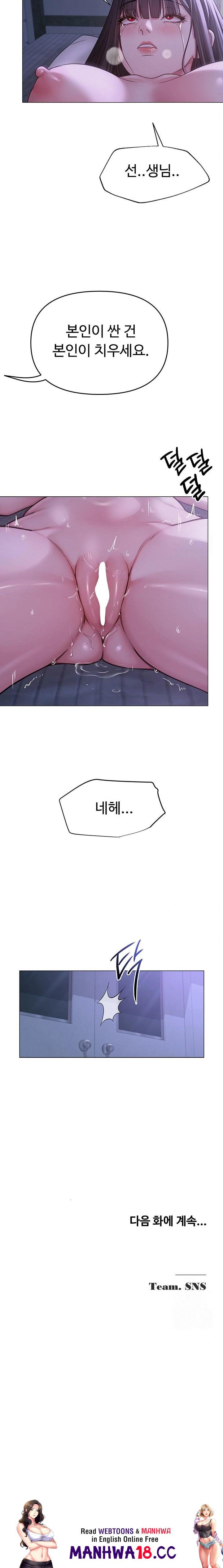SNS Raw - Chapter 11 Page 23