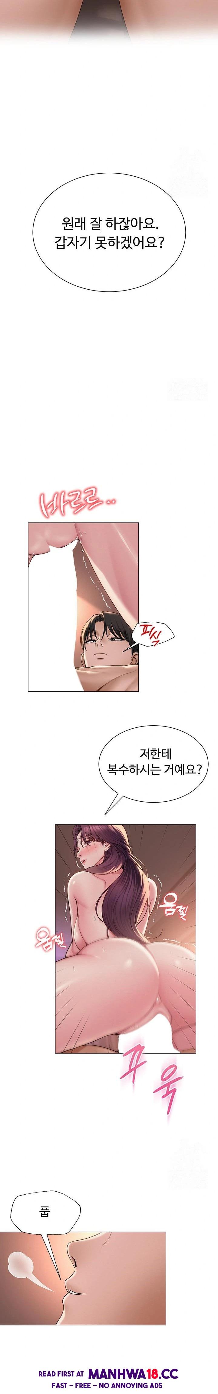 SNS Raw - Chapter 18 Page 14