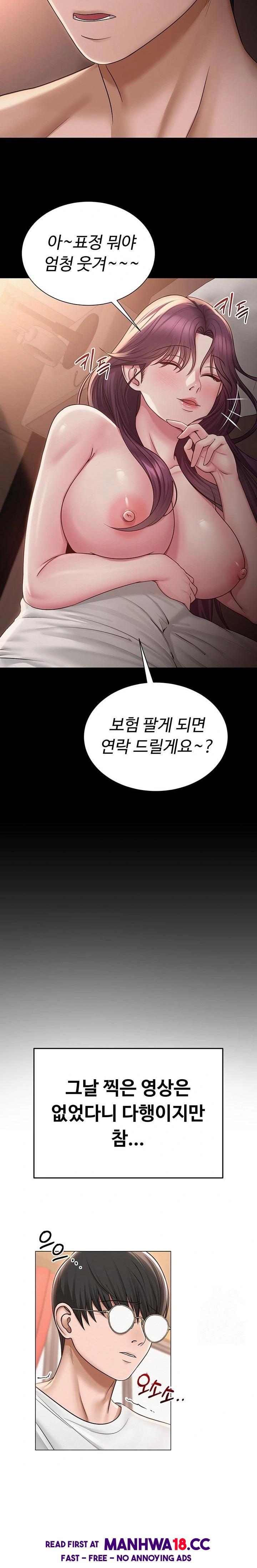 SNS Raw - Chapter 19 Page 18
