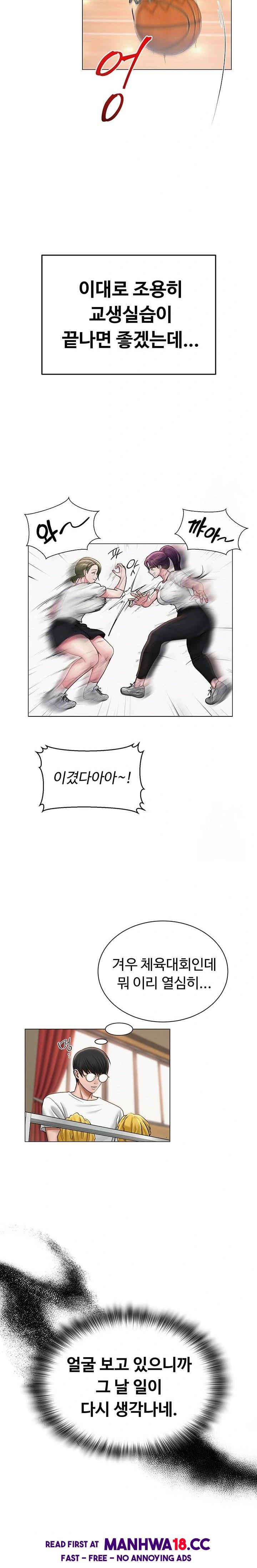 SNS Raw - Chapter 19 Page 7