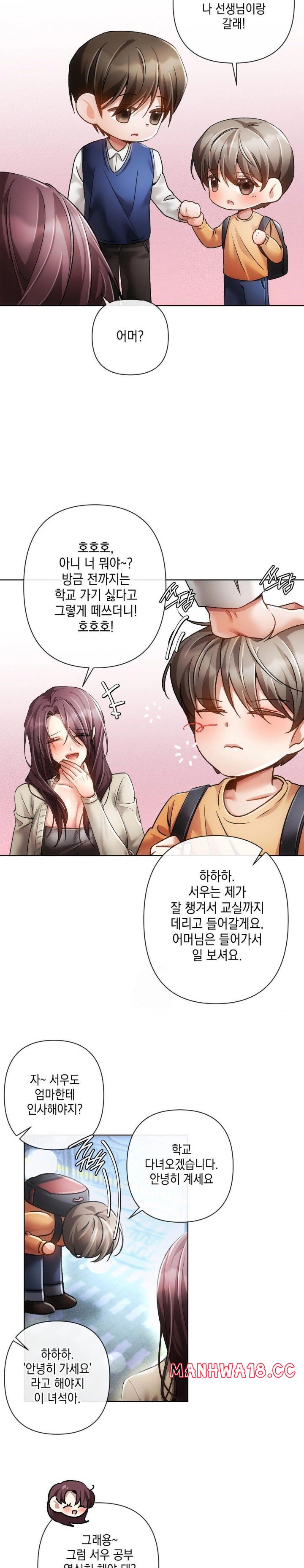 The Harsh Life of Kim Minkyung Raw - Chapter 1 Page 5