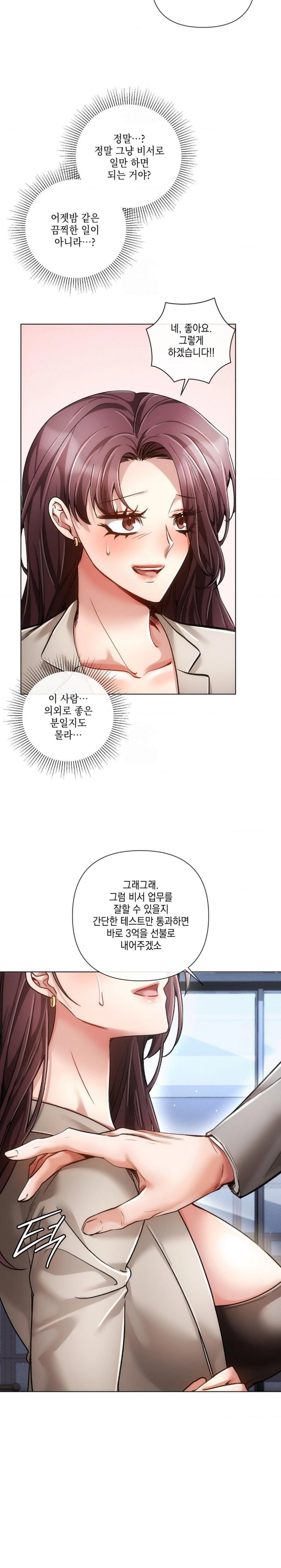 The Harsh Life of Kim Minkyung Raw - Chapter 22 Page 19