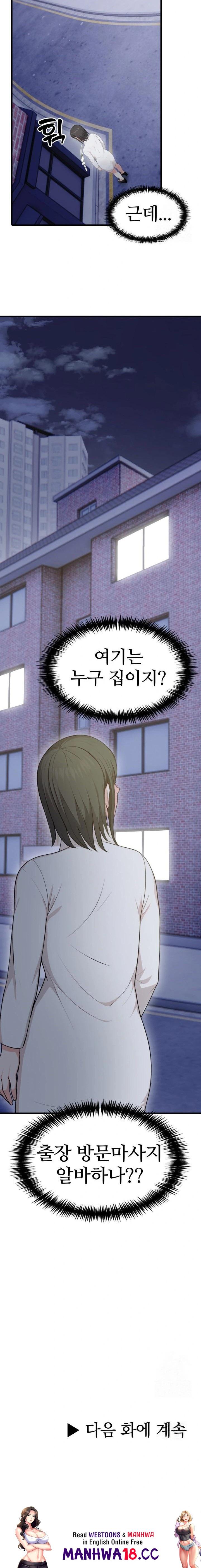 A Summer Day with an Intern and a Married Female Boss Raw - Chapter 3 Page 23