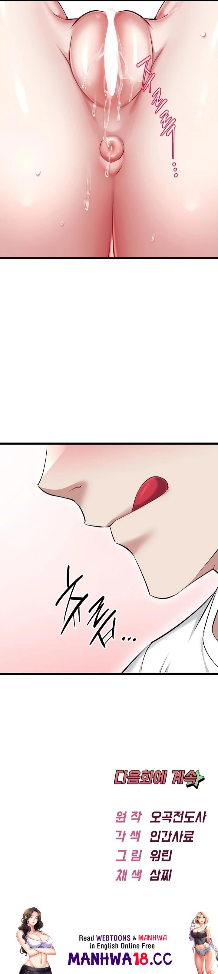 Ogh Reboot Raw - Chapter 16 Page 27
