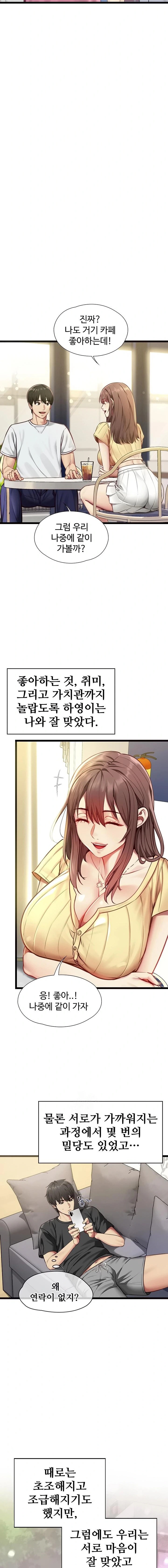 My Girlfriend Was Already Fully Trained Raw - Chapter 1 Page 8