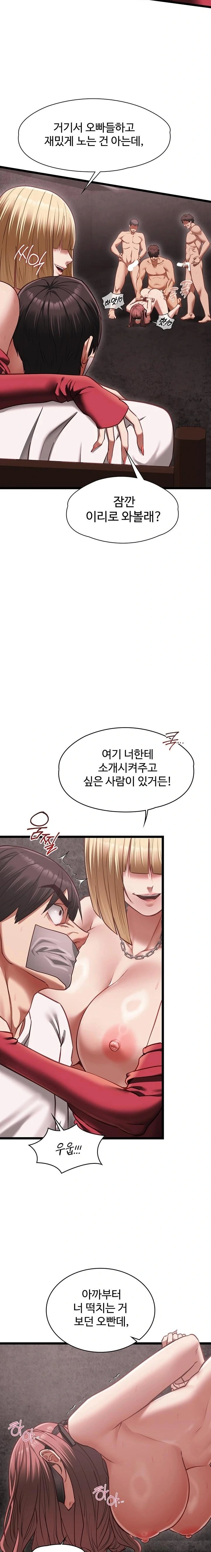 My Girlfriend Was Already Fully Trained Raw - Chapter 11 Page 16