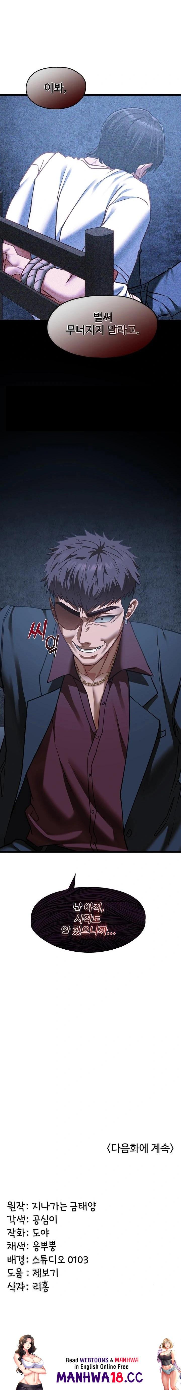 My Girlfriend Was Already Fully Trained Raw - Chapter 11 Page 23