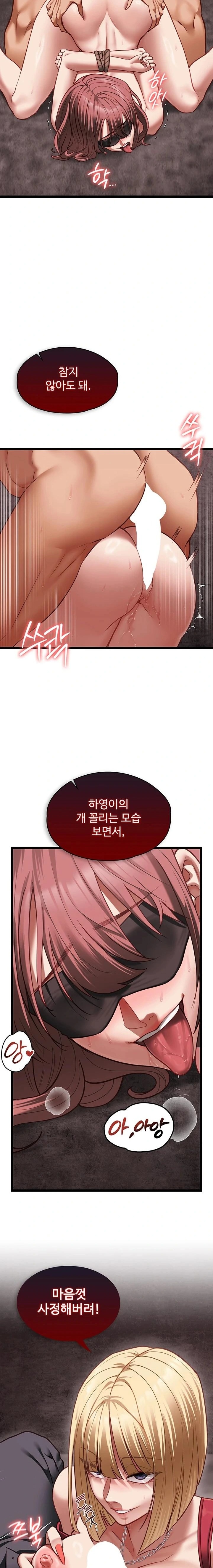 My Girlfriend Was Already Fully Trained Raw - Chapter 11 Page 4