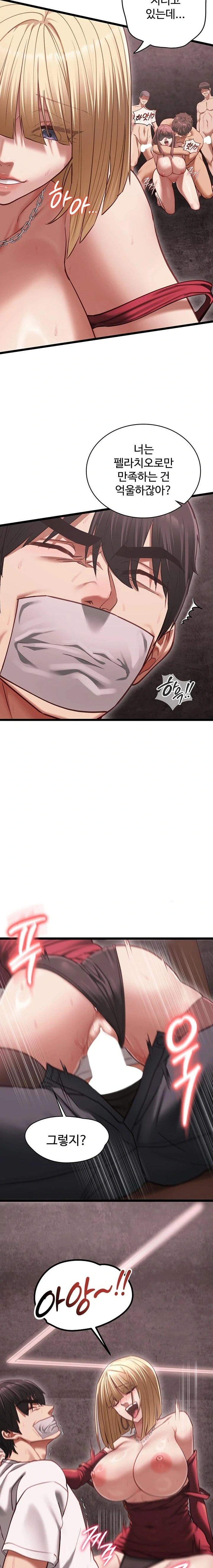 My Girlfriend Was Already Fully Trained Raw - Chapter 11 Page 9