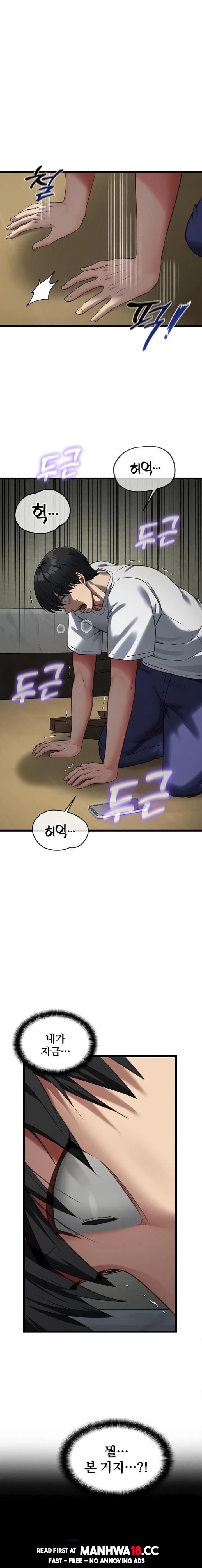 My Girlfriend Was Already Fully Trained Raw - Chapter 3 Page 1