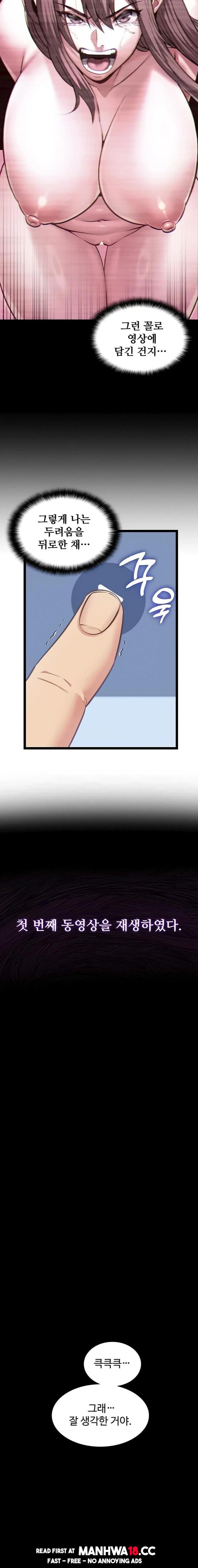 My Girlfriend Was Already Fully Trained Raw - Chapter 3 Page 11