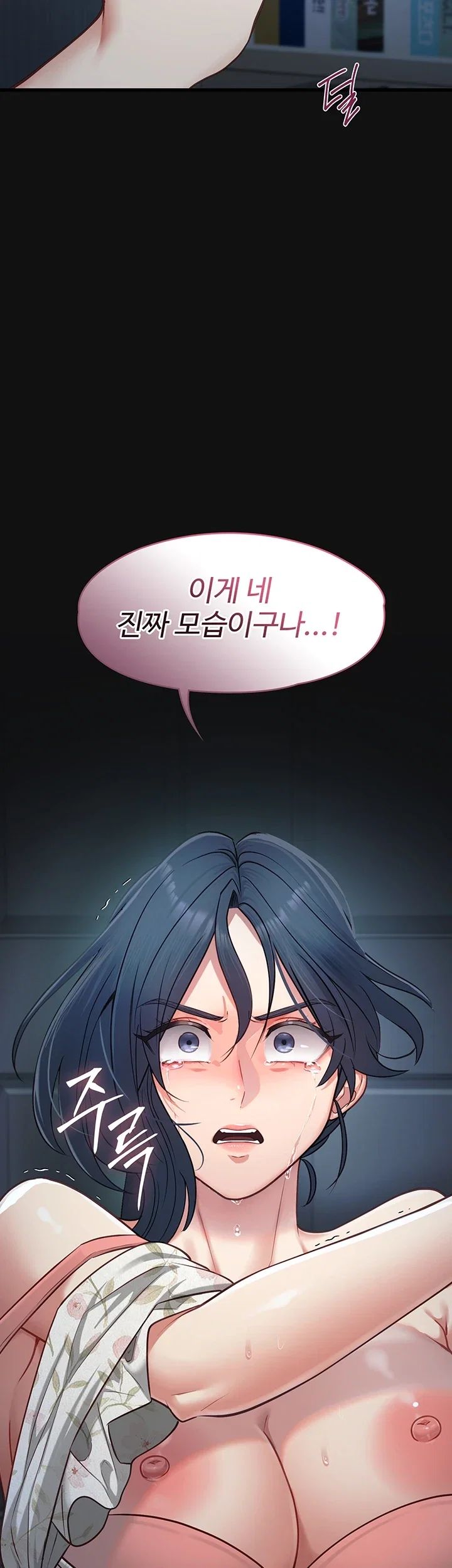 My Girlfriend Was Already Fully Trained Raw - Chapter 44 Page 37