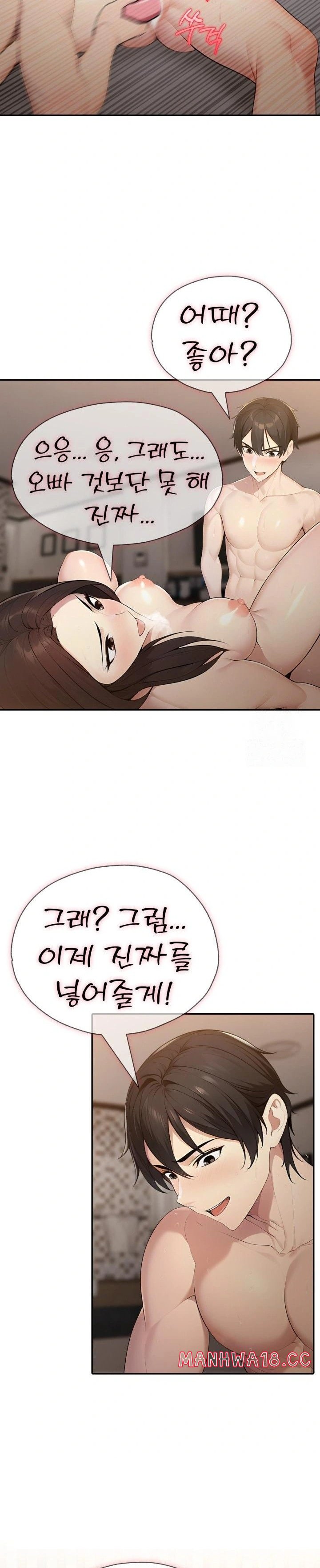A Friend's Older Sister's Scheme Raw - Chapter 15 Page 11