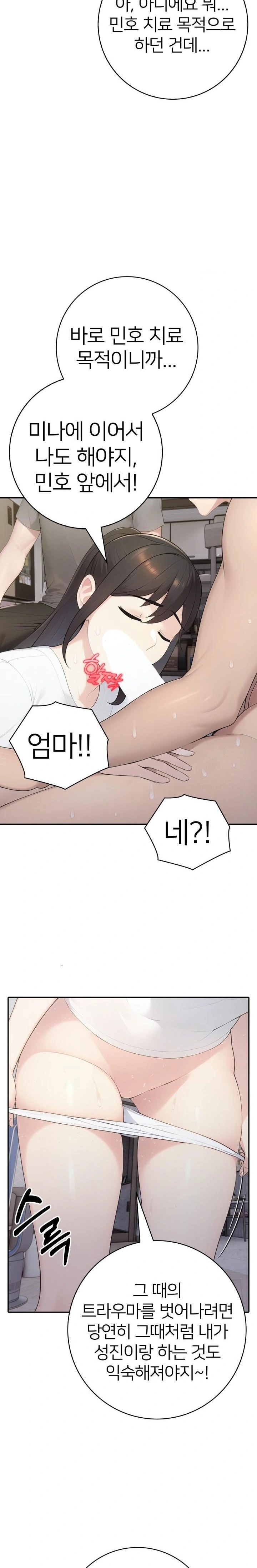 A Friend's Older Sister's Scheme Raw - Chapter 18 Page 8