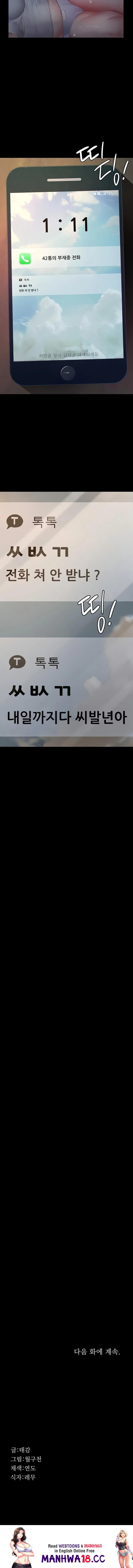 Papa Katz Raw - Chapter 3 Page 23