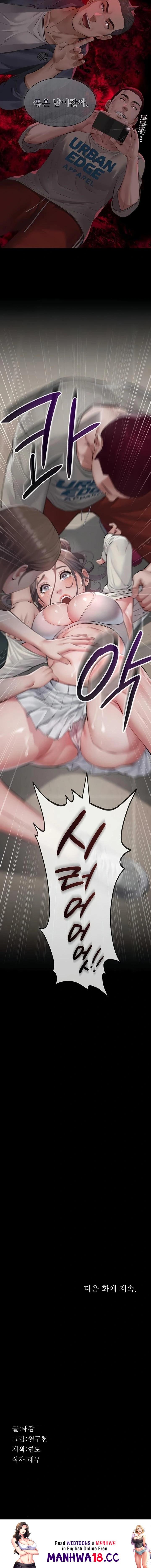 Papa Katz Raw - Chapter 4 Page 23