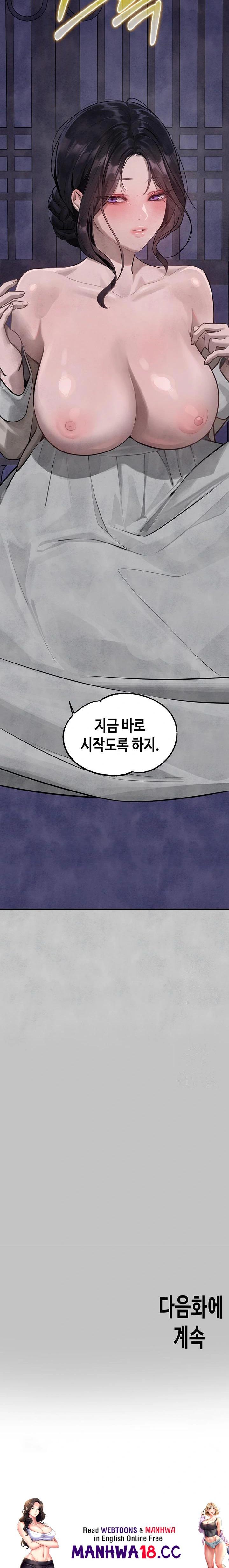 The Owner Of A Building Raw - Chapter 152 Page 34