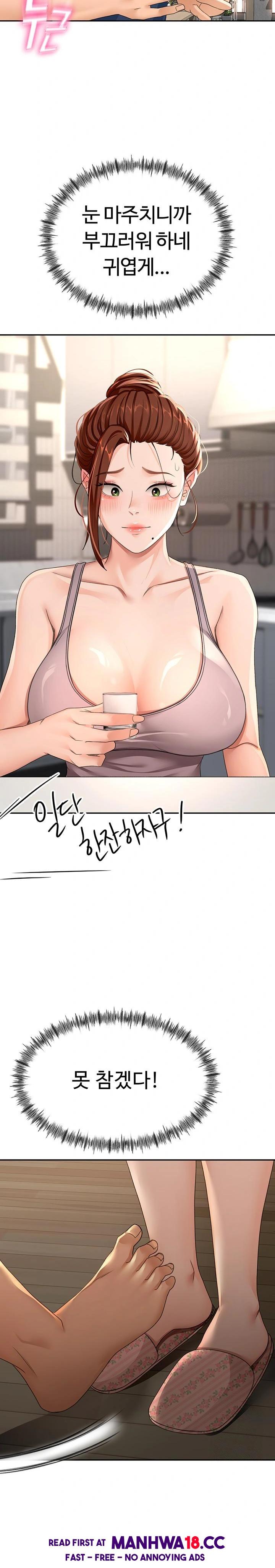 Rooftop Sex King Raw - Chapter 14 Page 37