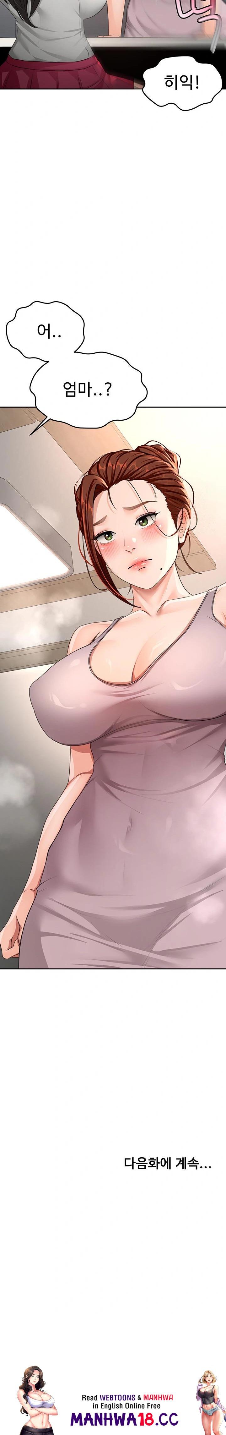 Rooftop Sex King Raw - Chapter 15 Page 32