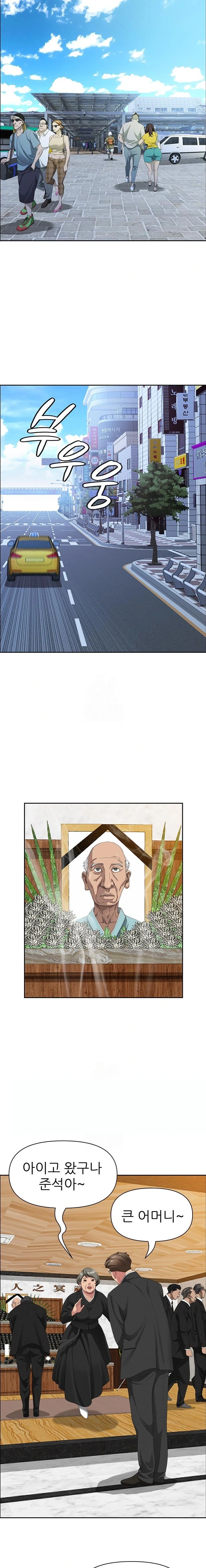 She is a Married Woman Raw - Chapter 1 Page 19