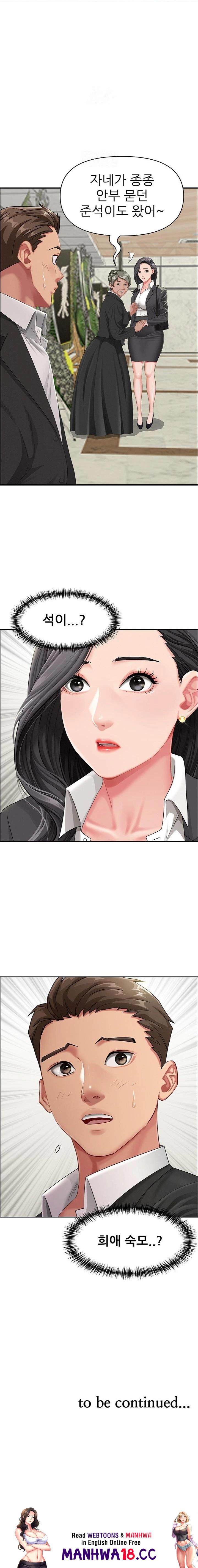 She is a Married Woman Raw - Chapter 1 Page 23