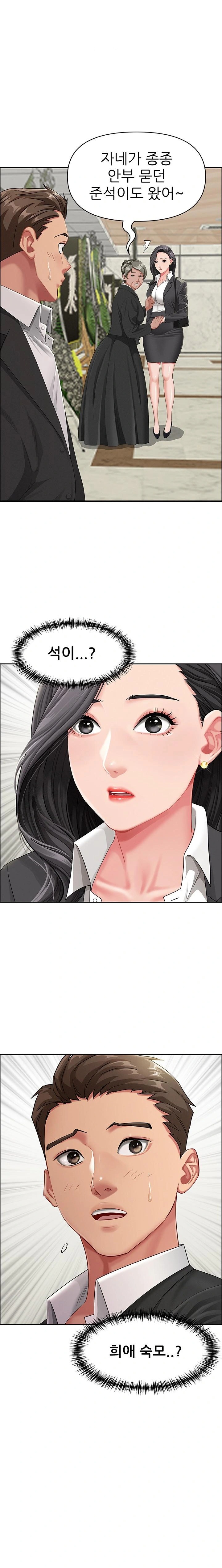 She is a Married Woman Raw - Chapter 2 Page 1