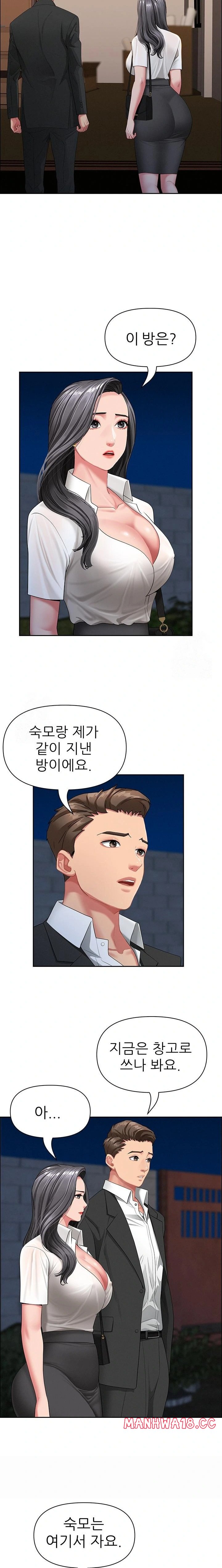 She is a Married Woman Raw - Chapter 2 Page 12