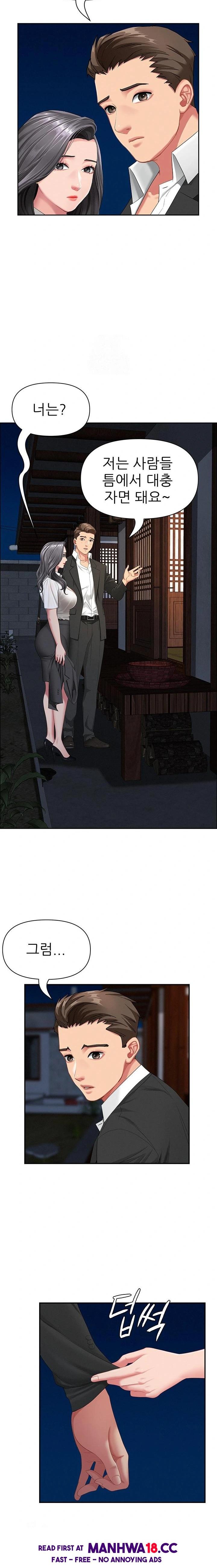 She is a Married Woman Raw - Chapter 2 Page 13