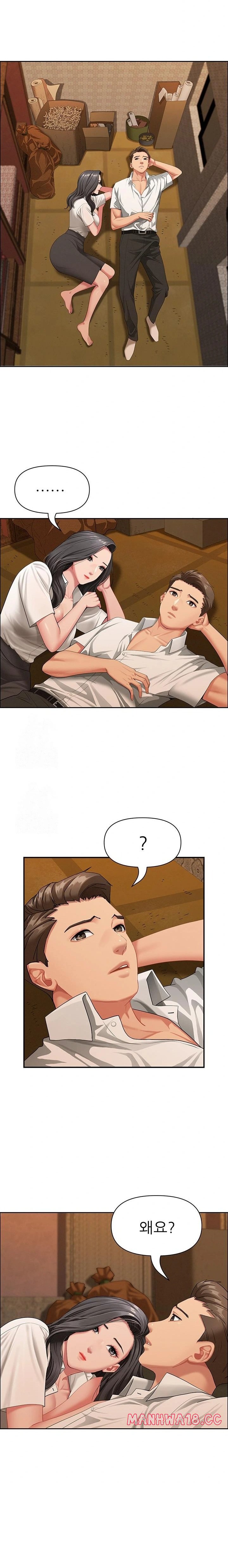 She is a Married Woman Raw - Chapter 2 Page 15