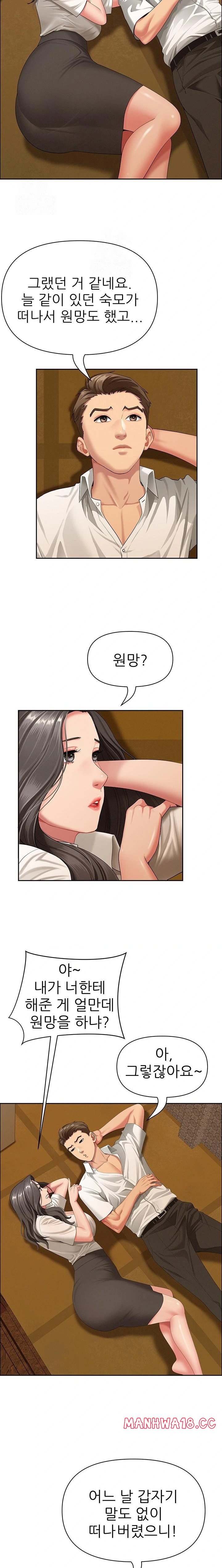 She is a Married Woman Raw - Chapter 2 Page 17