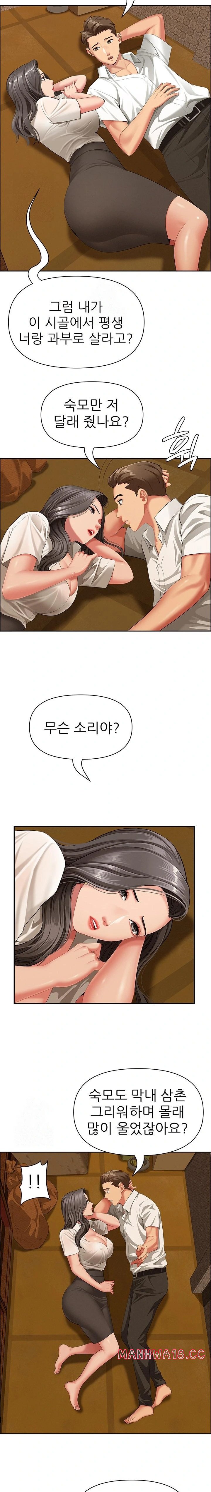 She is a Married Woman Raw - Chapter 2 Page 18