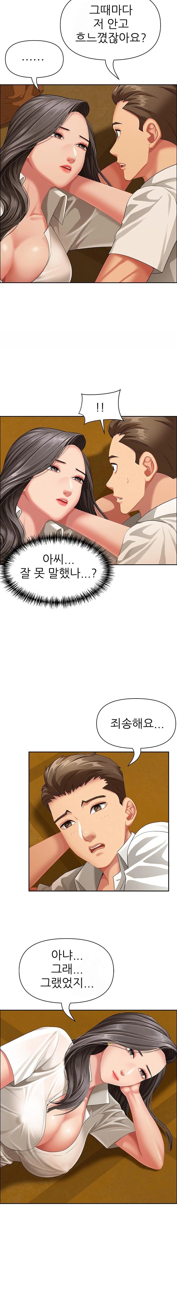 She is a Married Woman Raw - Chapter 2 Page 19