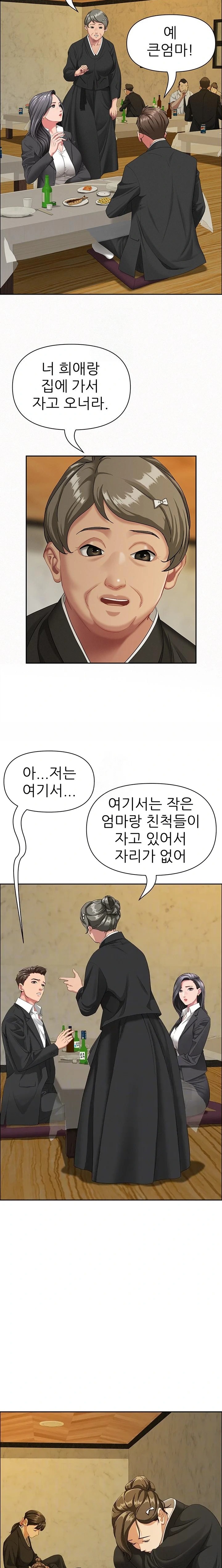 She is a Married Woman Raw - Chapter 2 Page 4