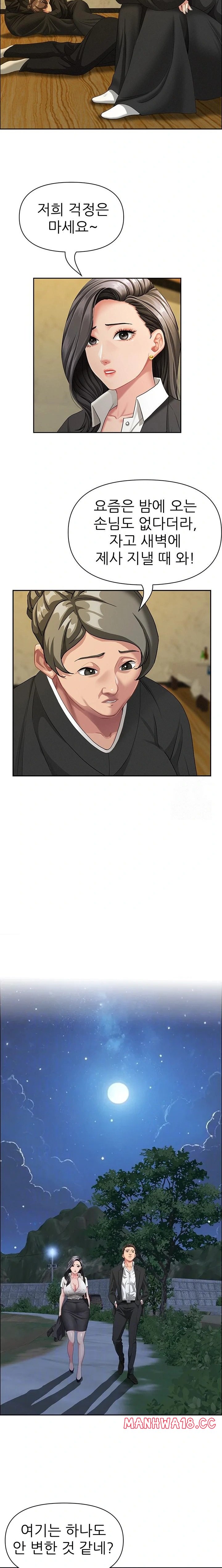 She is a Married Woman Raw - Chapter 2 Page 5