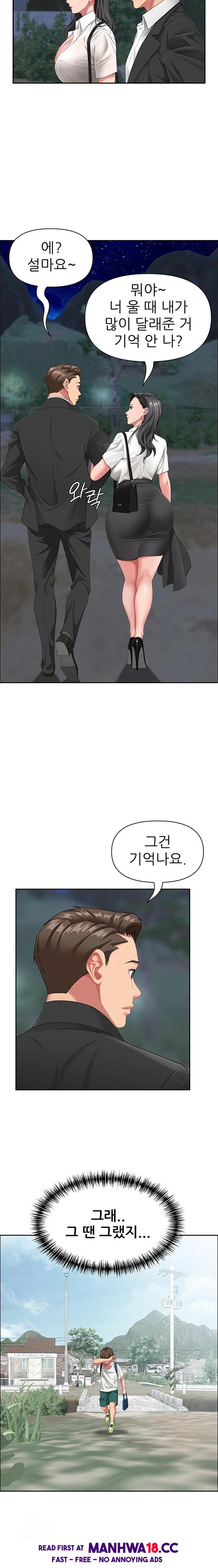 She is a Married Woman Raw - Chapter 2 Page 8