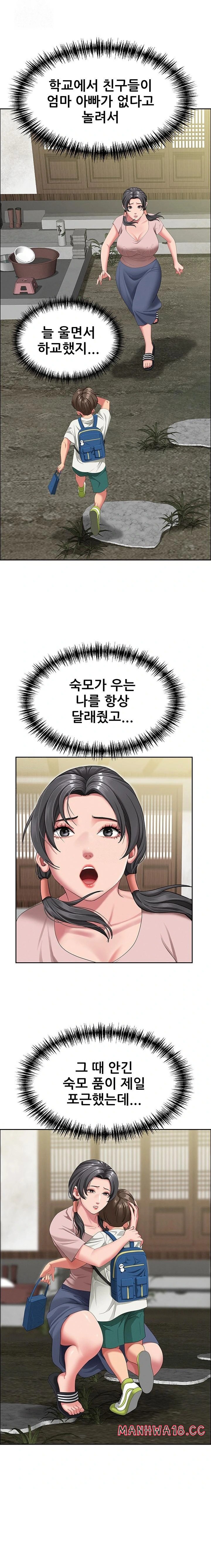 She is a Married Woman Raw - Chapter 2 Page 9