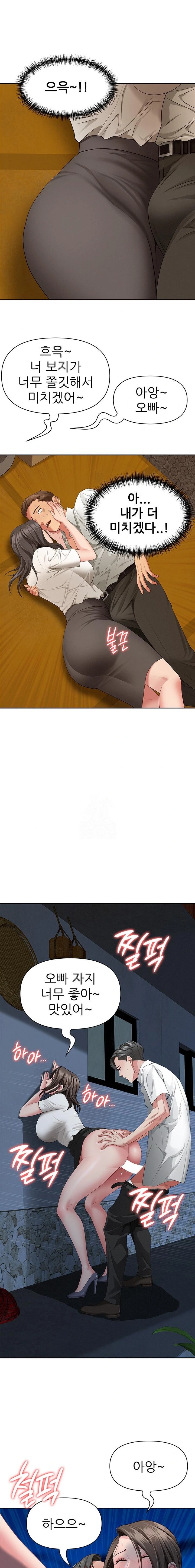 She is a Married Woman Raw - Chapter 3 Page 14