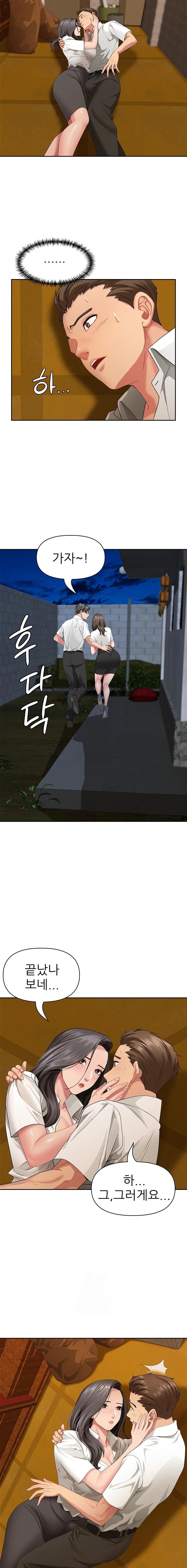 She is a Married Woman Raw - Chapter 3 Page 17