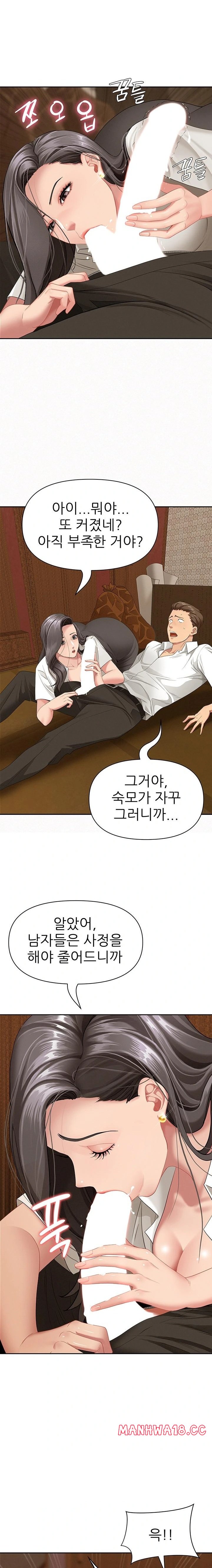 She is a Married Woman Raw - Chapter 4 Page 19