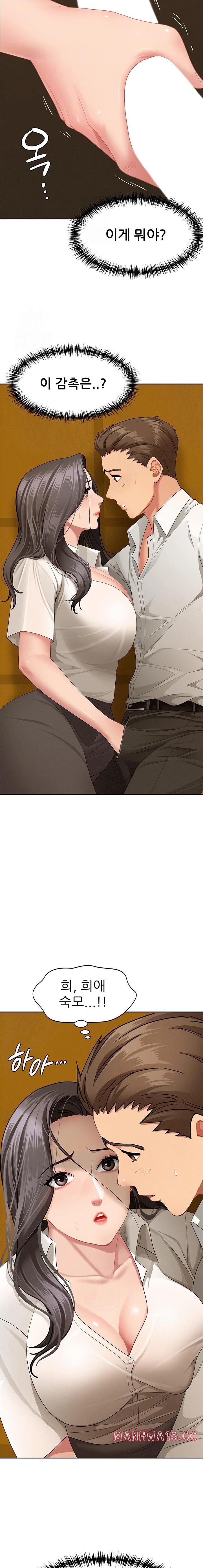 She is a Married Woman Raw - Chapter 4 Page 4