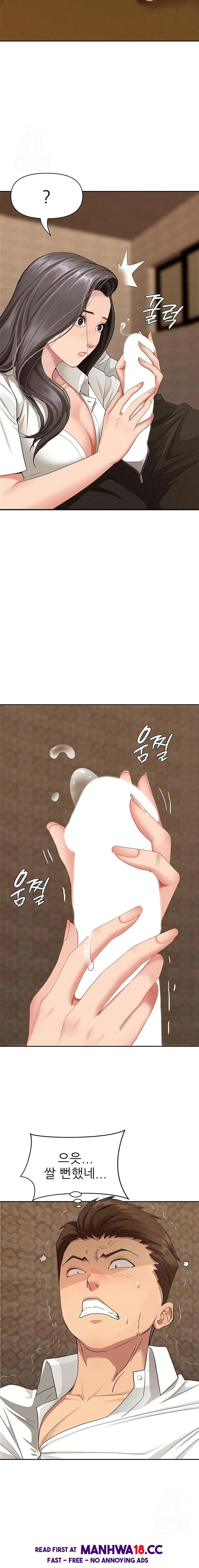 She is a Married Woman Raw - Chapter 4 Page 9