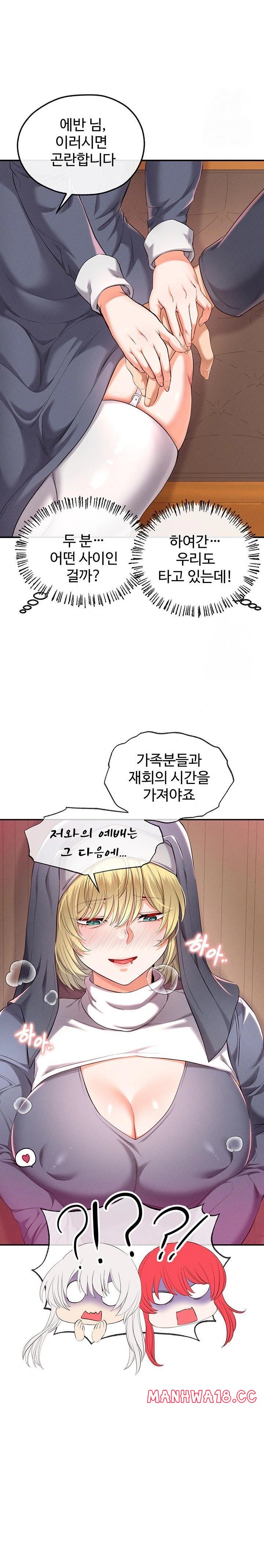 Revenge by Harem Raw - Chapter 36 Page 19