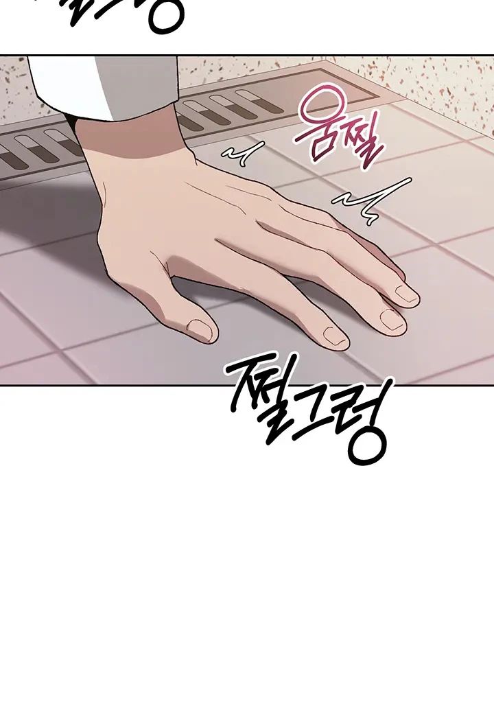 Living with My Teacher! Raw - Chapter 3 Page 20